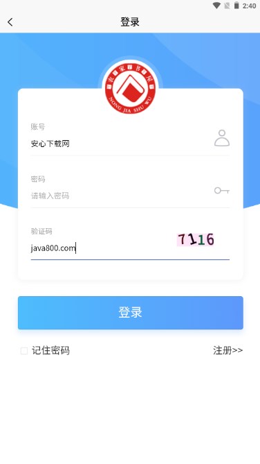 晋城农家书屋app手机客户端