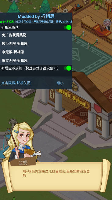 放置魔法学院免广告无限金币版(Idle Magic School)