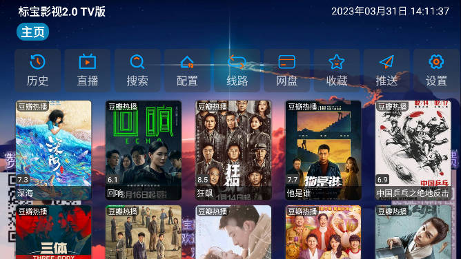 标宝影视软件tv版