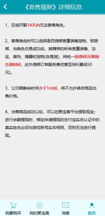 聚宝斋雷霆游戏官方交易平台