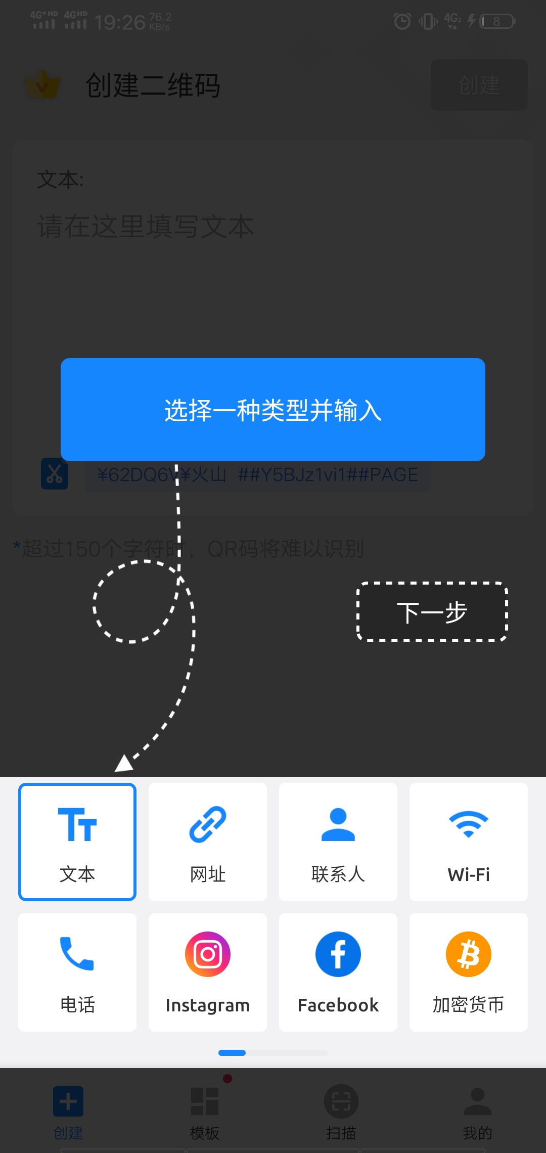 QR Code Generator二维码生成器高级版