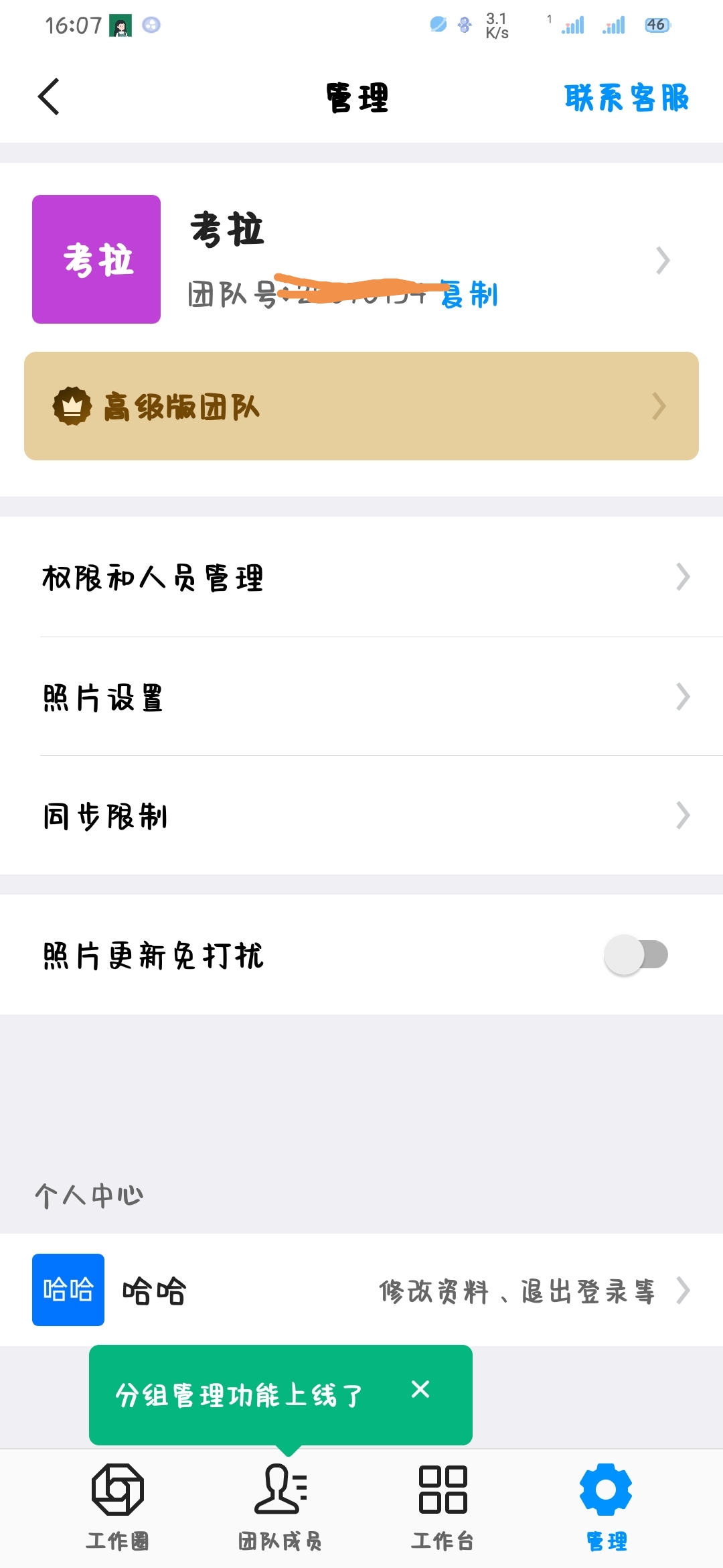 今日水印相机解锁vip免费版