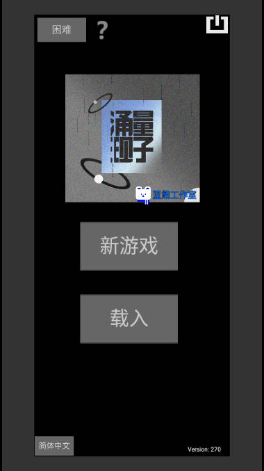 量子涌现无限金币修改版