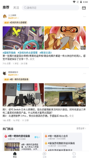哔哔游戏社区