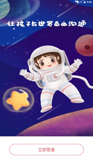 大米和小米app官方(自闭症机构)