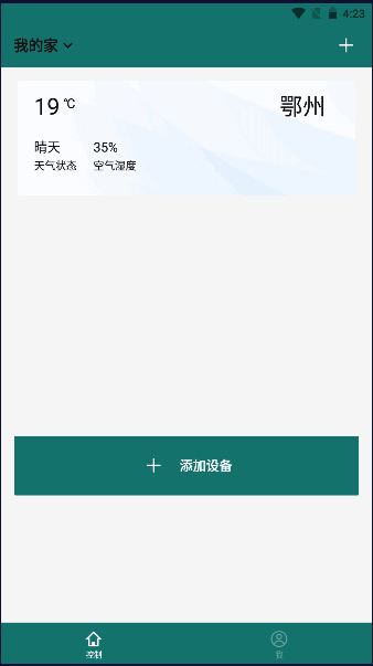 飞利浦空调APP遥控器