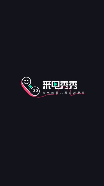来电秀秀免费下载2023