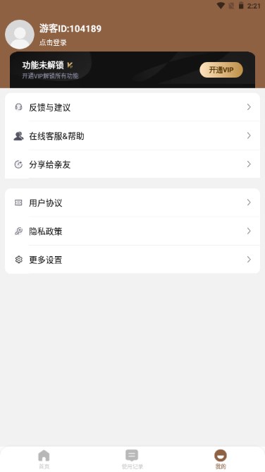 ai照片抠图大师最新版2023