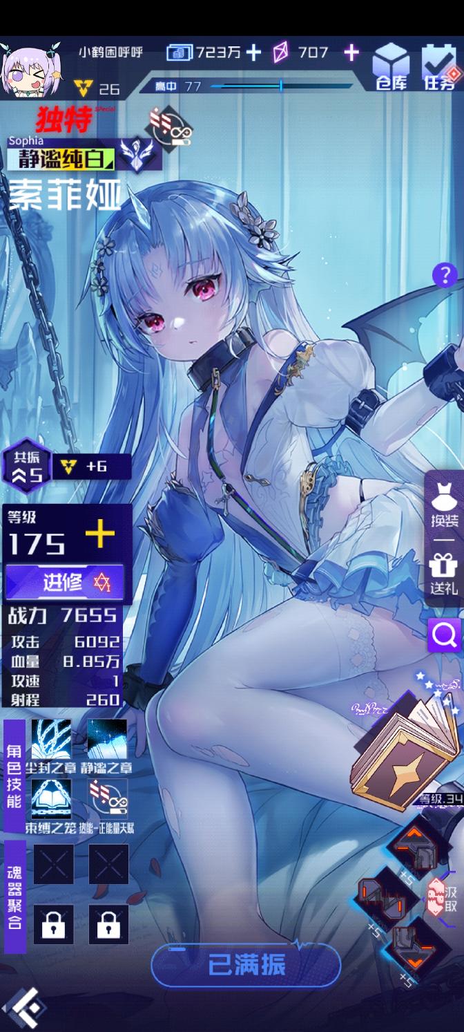 魂器学院反和谐版2023最新版