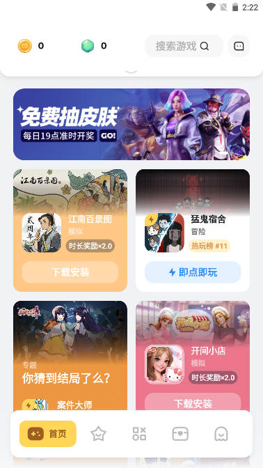 游乐元游戏盒子