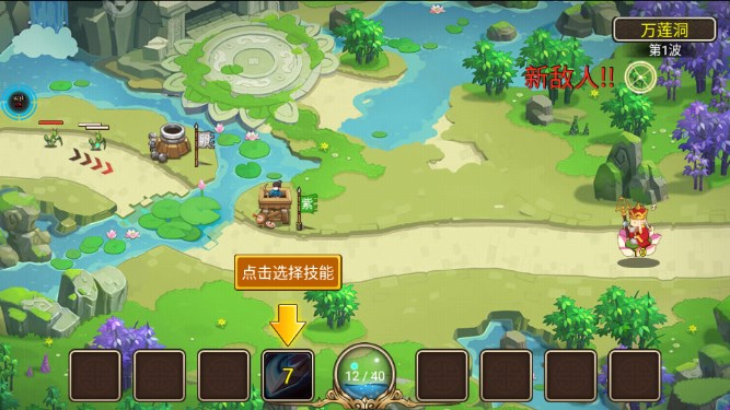 塔防西游记超快射速版