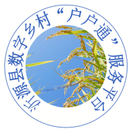 沂源县数字乡村户户通服务平台APP