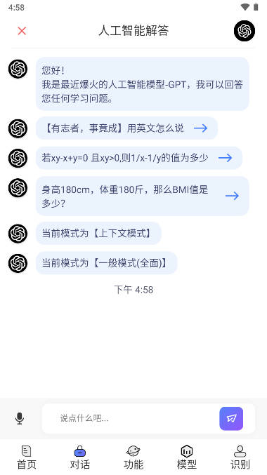 autogpt ai助手软件手机版