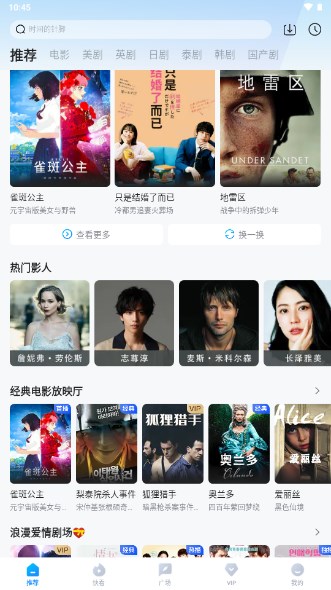 多多视频免费播放器下载(原人人视频)