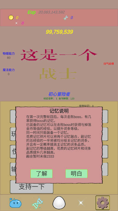 抵抗吧史莱姆无限经验版
