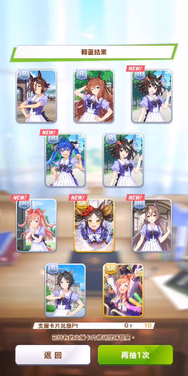 赛马娘Pretty Derby台服下载2023官方版