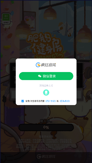 肥鹅健身房游戏下载2022
