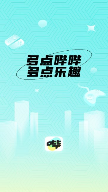 哔哔游戏社区