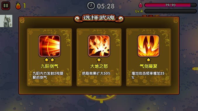 决战江湖光明顶免广告无限火能版