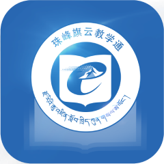 珠峰旗云教学通平台app2023最新版本