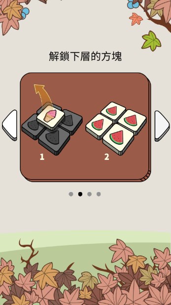 瓦片大师游戏无限道具版(Tiles Master)