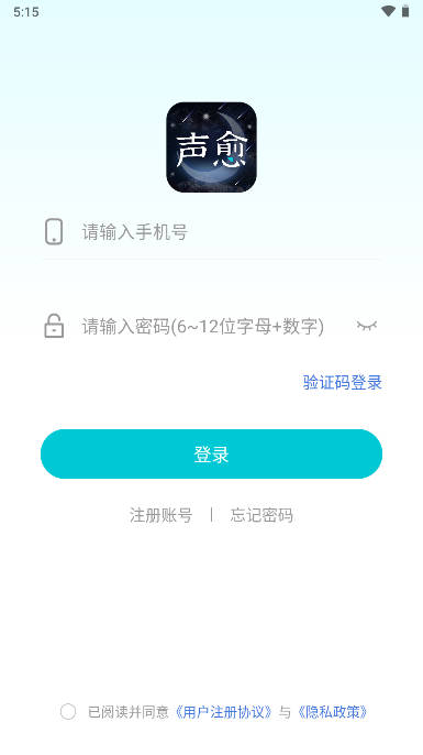 声愈交友软件