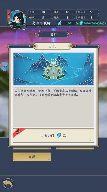 剑出鞘恩怨了无限体力无限真元版