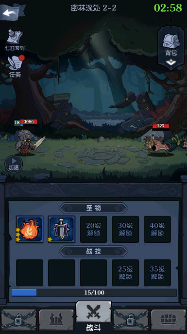 迷雾骑士免广告无限金币钻石版