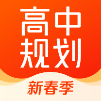 高途高中规划app官方正版