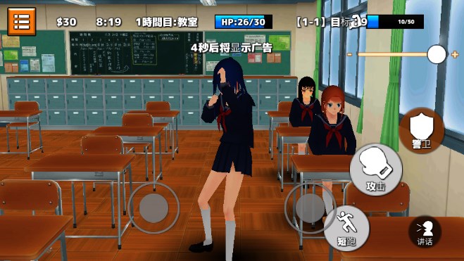 朋克学校手游