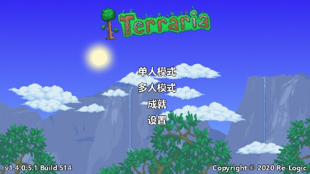 泰拉瑞亚手游下载免费中文版(Terraria)