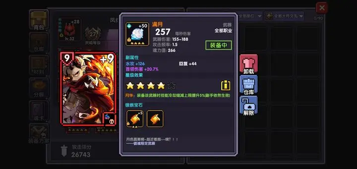 我的勇者九游2023最新版