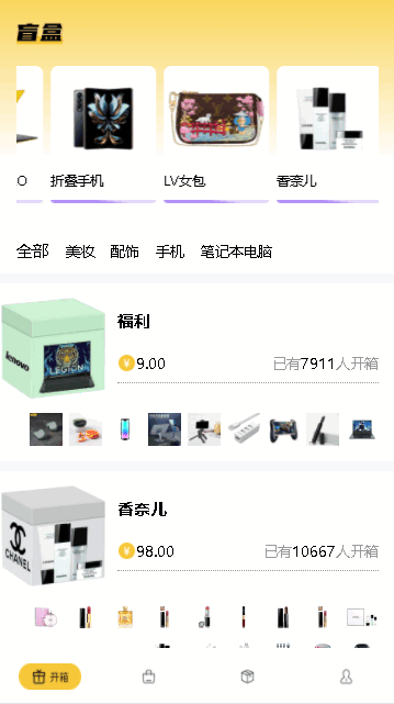爆机盲盒手机APP