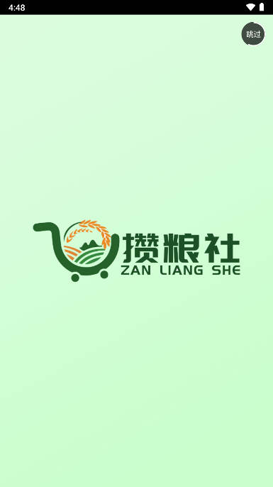 攒粮社app官方版