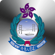 香港入境处APP最新版2023官方版