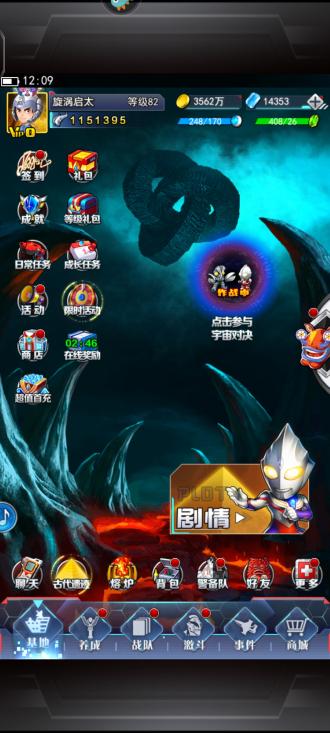 奥特曼系列OL充值折扣版