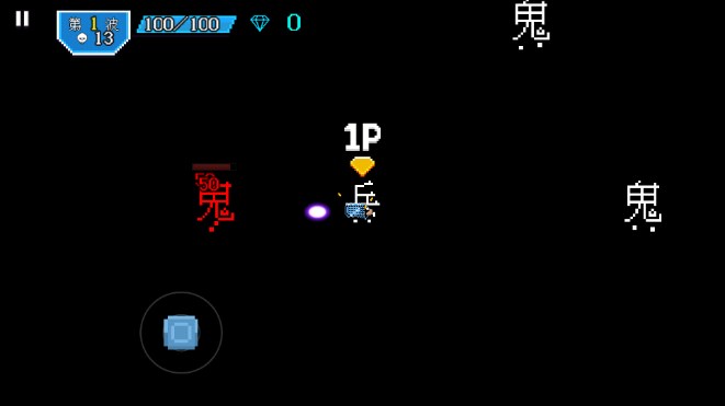 像素太空枪战无广告版