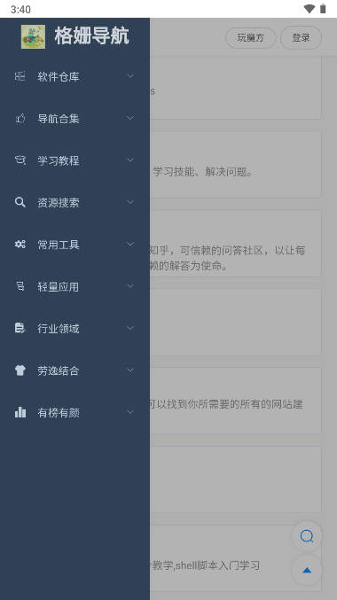 搬运工AZ软件盒子