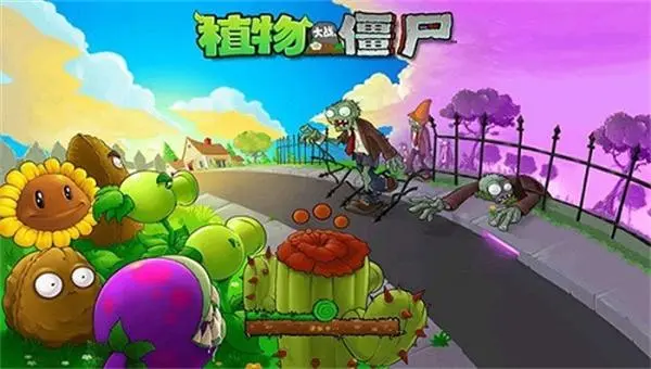 植物大战僵尸乐pad版内置存档版(Plants vs Zombies)
