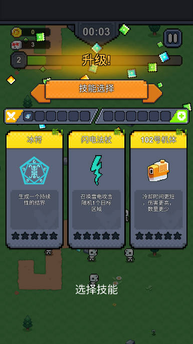 最强勇者吸血鬼传奇割草游戏(com.wellgame.survivorwarrior)