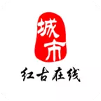 红古通智慧城市APP客户端