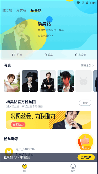 一起漫部app免费