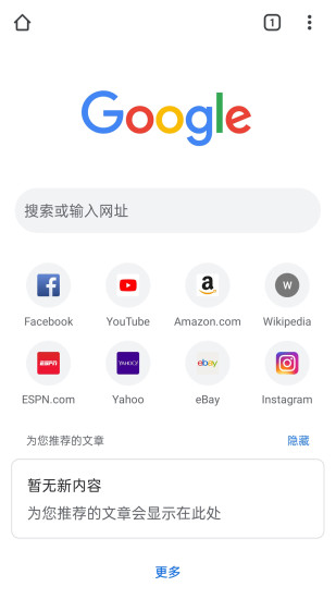 谷歌浏览器app下载安装手机版本最新2023