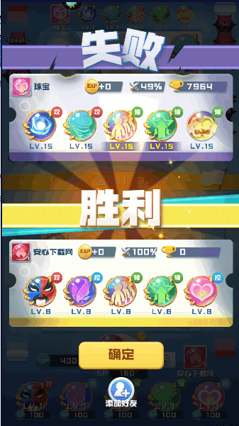 球球英雄官方版2023最新版本