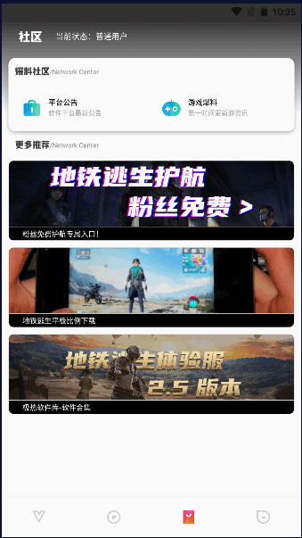 极热工具箱画质助手2023最新版本