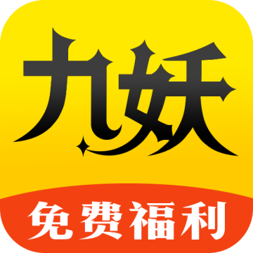 九妖游戏福利盒子手机最新版2023