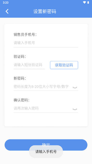 杉德河马管家app官方版