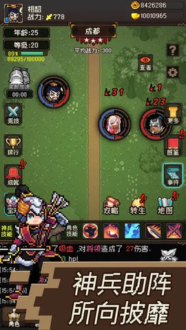 三国无双名将传免广告版本