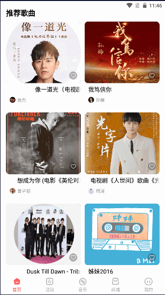 幻藏音乐软件最新版本