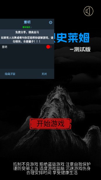 开局一只史莱姆内置修改菜单